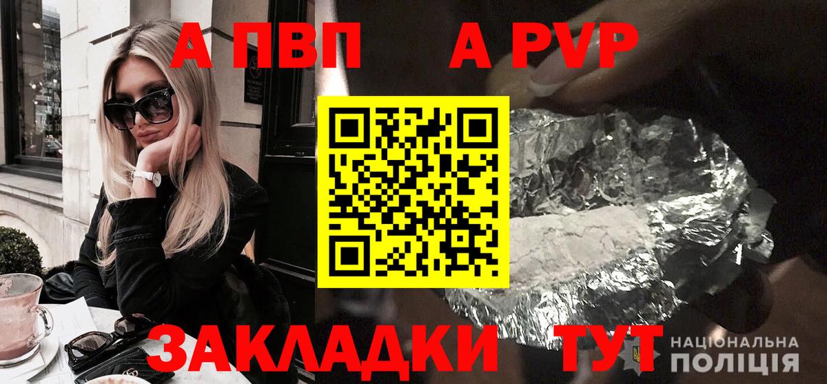 APVP  Вход с VPN  Альфа ПВП мука  Alpha PVP Соль  Омск  Alfa_PVP Crystall 
