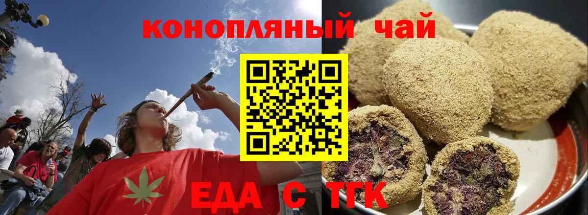 Омск  Еда ТГК марихуана  Вход с VPN 