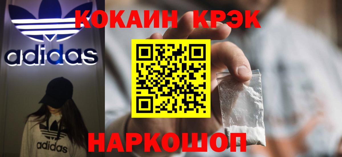 КОКАИН Колумбийский  Вход с VPN  Омск  КОКАИН Fish Scale 