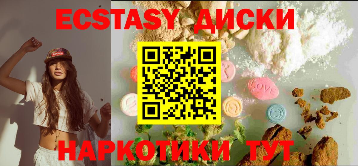 Омск  купить  сайты  Вход с VPN  ЭКСТАЗИ Philipp Plein  Ecstasy 