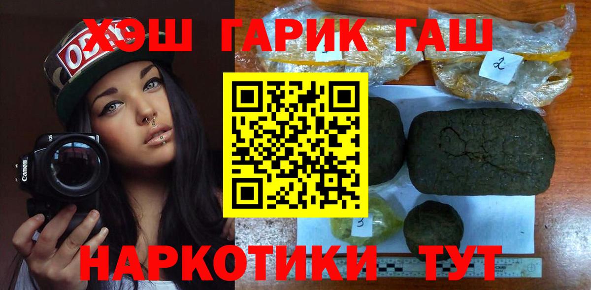 Омск  Гашиш Ice-O-Lator  ГАШИШ  Вход с VPN 