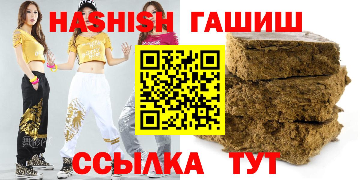 ГАШИШ Premium Омск