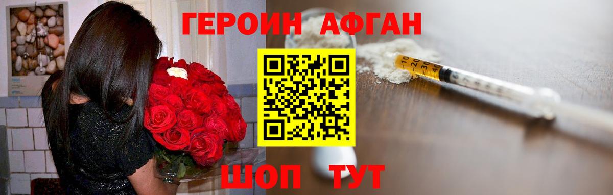 Героин гречка  Вход с VPN  Омск 