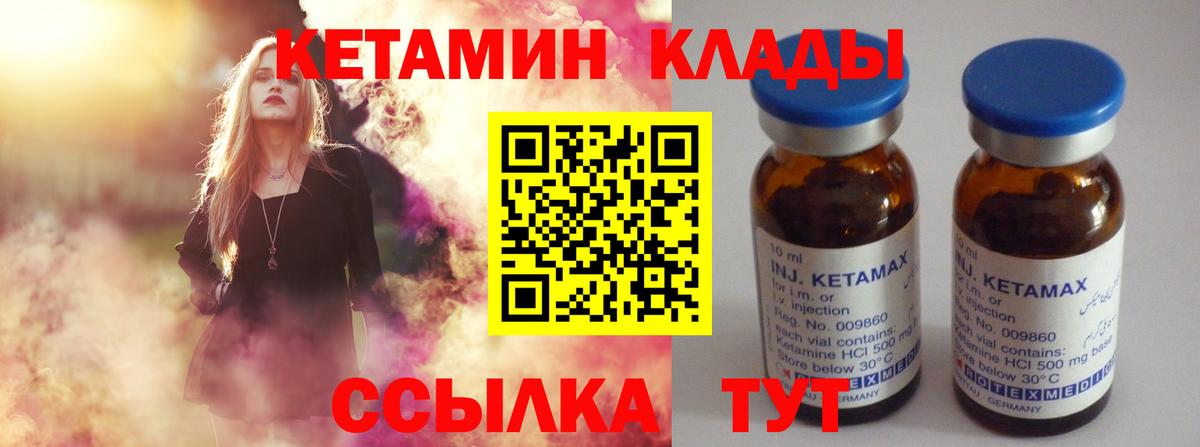 Кетамин VHQ Омск