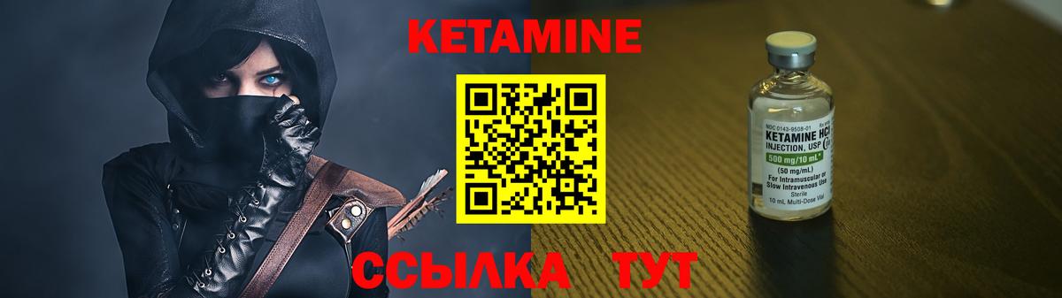 КЕТАМИН ketamine  Вход с VPN  Омск  КЕТАМИН VHQ 