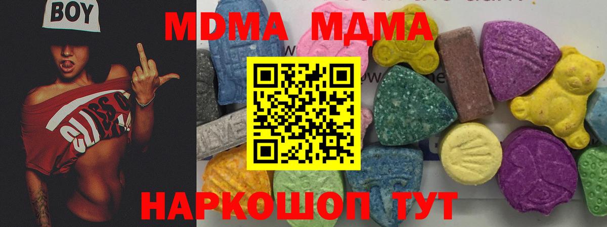 Омск  MDMA кристаллы  MDMA  МДМА crystal  Вход с VPN 