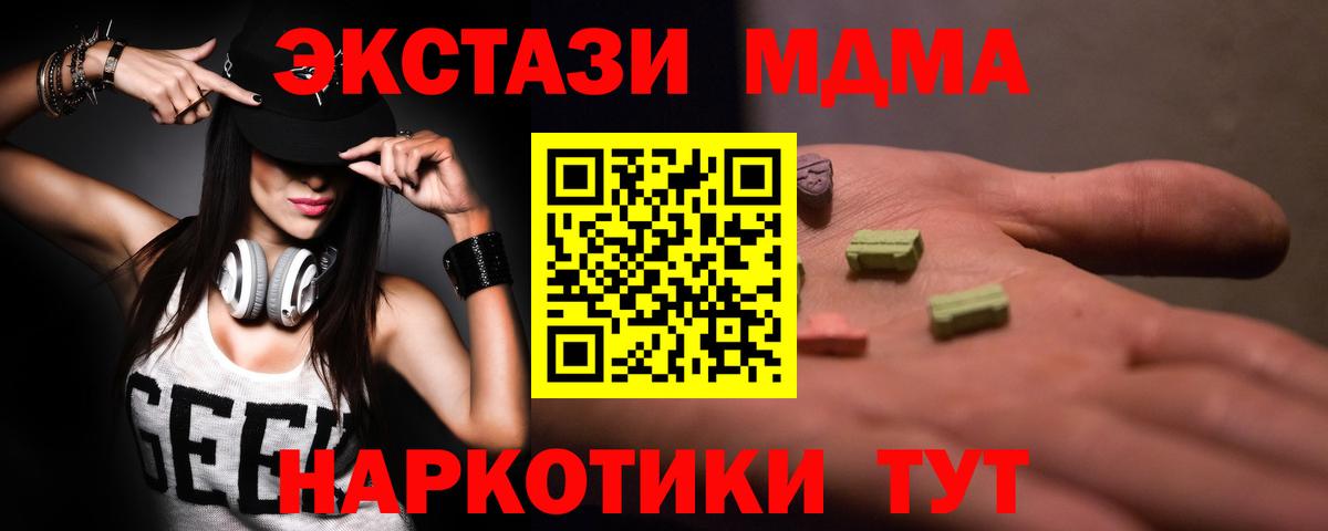 МДМА молли Омск