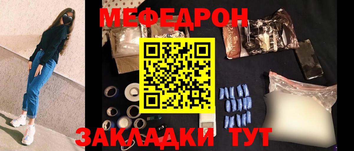 МЕФ кристаллы Омск