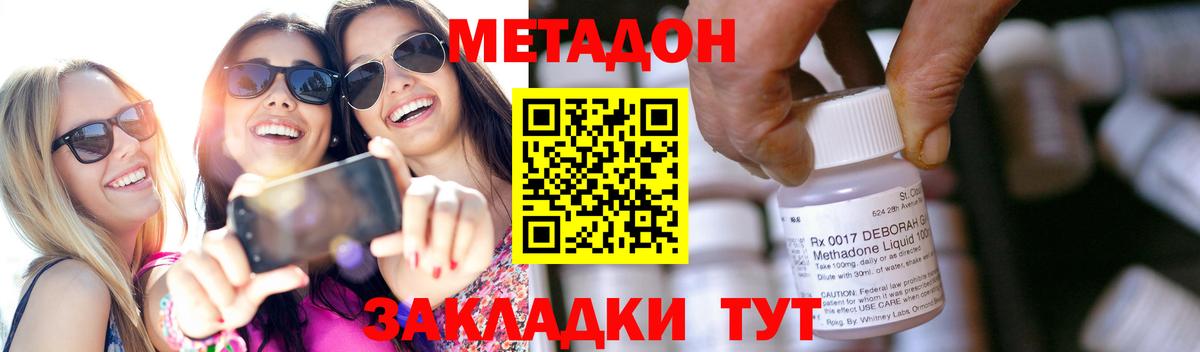 MEGA tor  Вход с VPN  Метадон VHQ  Омск  Метадон methadone 