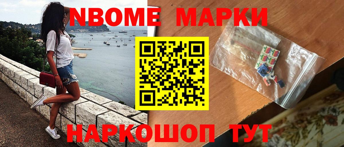 Марки 25I-NBOMe 1,8мг  даркнет сайт  Омск  Вход с VPN 