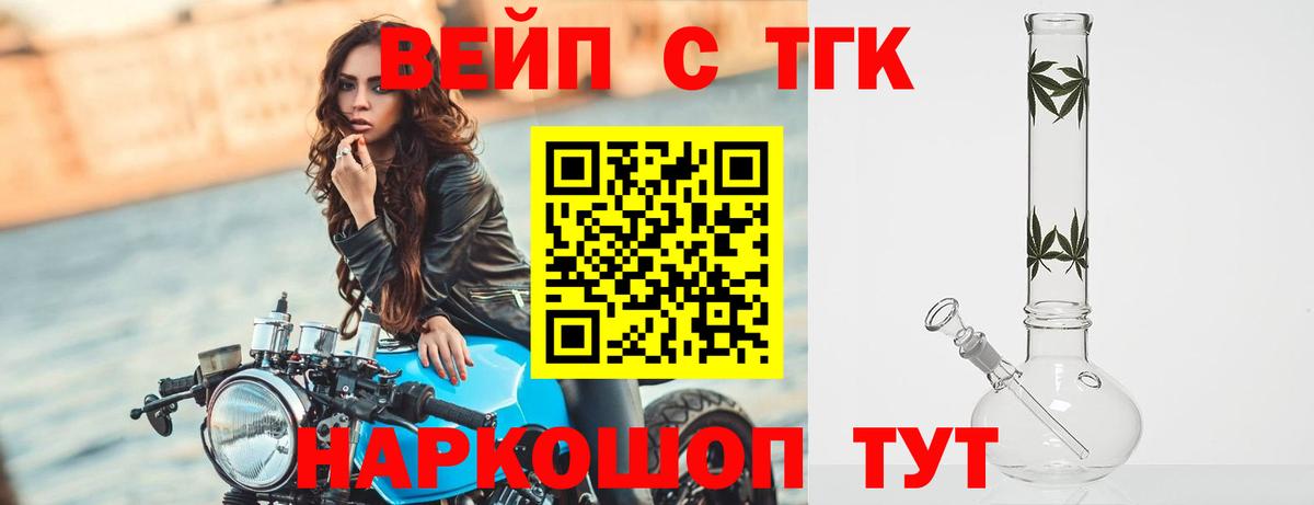 Омск  ТГК концентрат  как найти закладки  Вход с VPN 