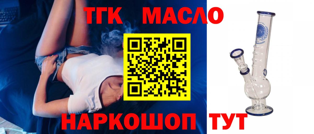 ТГК Wax Омск