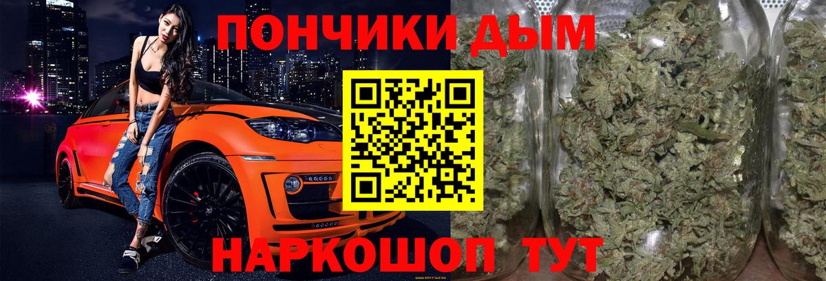 Конопля Ganja  Шишки марихуана индика  Бошки Шишки план  Вход с VPN  Омск 